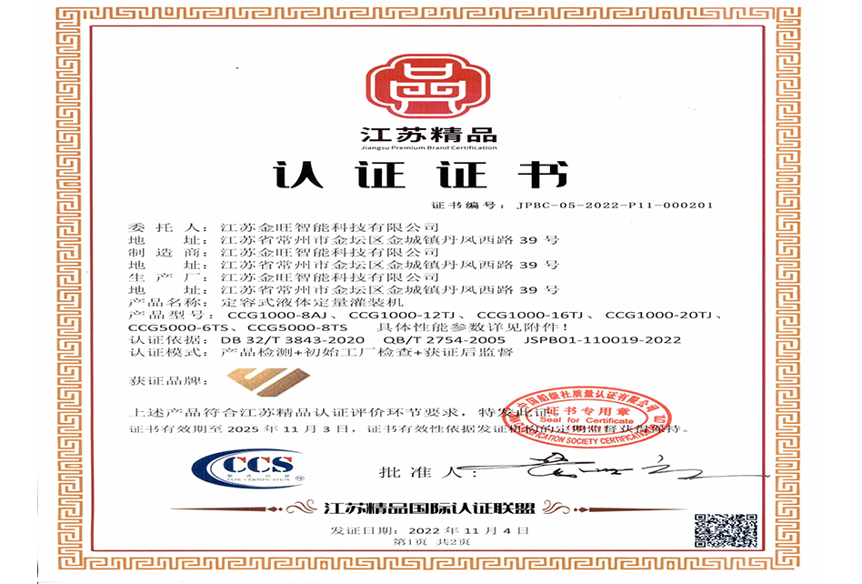 精品認證